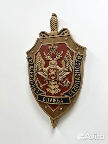 Герб фсб резной из дерева,52 на 28 см Герб фсб резной из дерева,52 на 28 см