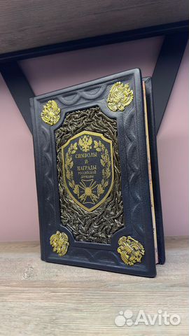 «Символы и награды российской державы» — подарочная книга по истории «Символы и награды российской державы» — подарочная книга по истории