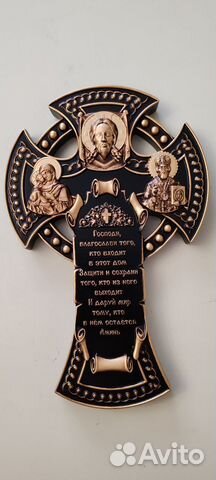 Резной Крест из дерева.Оберег для дома Резной Крест из дерева.Оберег для дома