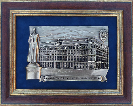 Ïëàêåòêà "Çäàíèå Ôåäåðàëüíîé ñëóæáû áåçîïàñíîñòè ÐÔ" (ÔÑÁ Ðîññèè) êóïèòü ñ äîñòàâêîé Ïëàêåòêà "Çäàíèå Ôåäåðàëüíîé ñëóæáû áåçîïàñíîñòè ÐÔ" (ÔÑÁ Ðîññèè)