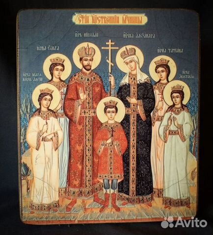 Икона царской семьи Романовых. 30 см Икона царской семьи Романовых. 30 см