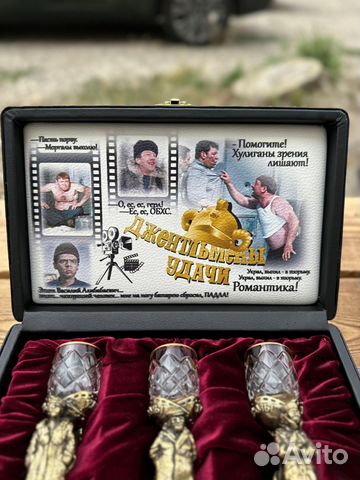 Рюмки герои кино «Джентльмены удачи» Рюмки герои кино «Джентльмены удачи»