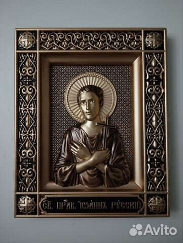 Икона Иоанн Русский Икона Иоанн Русский