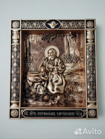 Икона Святой Серафим Саровский Икона Святой Серафим Саровский