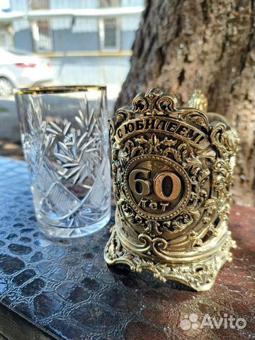 Подстаканник «с юбилеем 60 лет» Подстаканник «с юбилеем 60 лет»