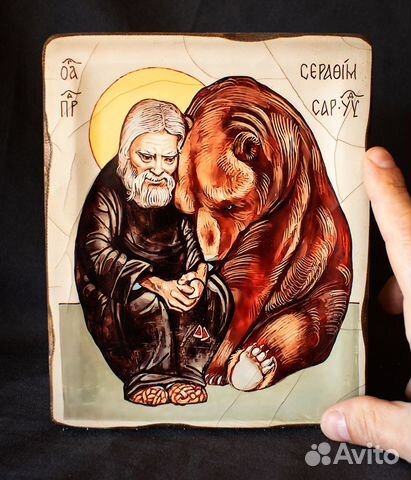 Икона "Серафим Саровский и медведь" Икона "Серафим Саровский и медведь"