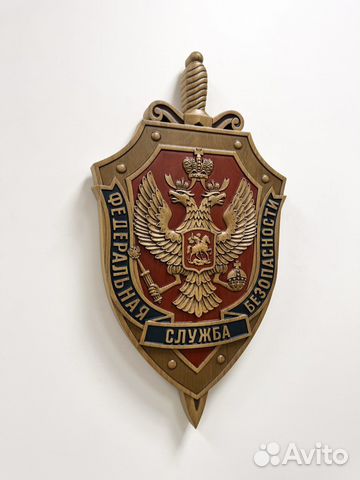 Герб фсб резной из дерева,52 на 28 см Герб фсб резной из дерева,52 на 28 см