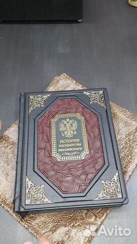 «История государства Российского. Н. М. Карамзин» — коллекционная книга «История государства Российского. Н. М. Карамзин» — коллекционная книга