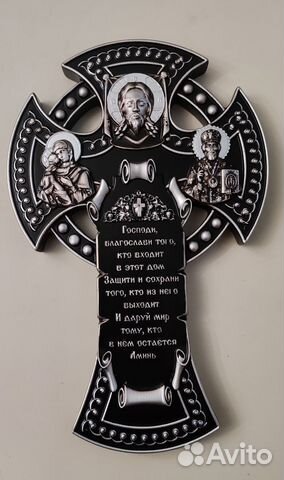 Резной Крест из дерева.Оберег для дома Резной Крест из дерева.Оберег для дома