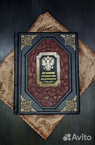 «История государства Российского. Н. М. Карамзин» — коллекционная книга «История государства Российского. Н. М. Карамзин» — коллекционная книга