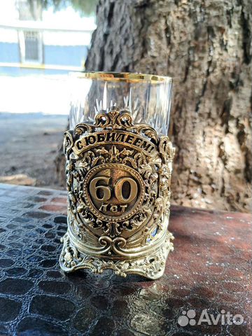 Подстаканник «с юбилеем 60 лет» Подстаканник «с юбилеем 60 лет»
