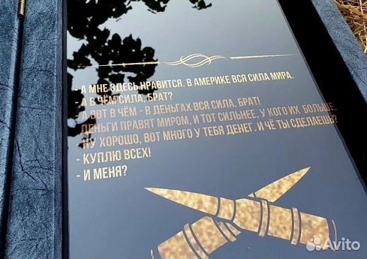 Подарочные нарды под стеклом «Брат» Подарочные нарды под стеклом «Брат»