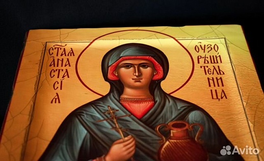 Деревянная Икона "Св. Анастасия Узорошительница" Деревянная Икона "Св. Анастасия Узорошительница"
