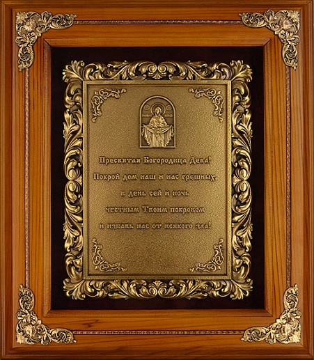 Äåðåâÿííàÿ êëþ÷íèöà "Ïîêðîâ Áîãîðîäèöû" íàñòåííàÿ êóïèòü ñ äîñòàâêîé Äåðåâÿííàÿ êëþ÷íèöà "Ïîêðîâ Áîãîðîäèöû" íàñòåííàÿ