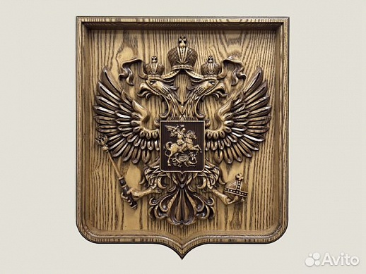 Резной герб РФ на щите Резной герб РФ на щите