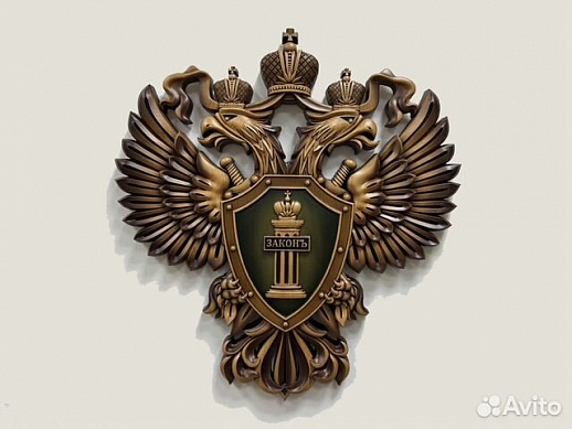 Резной герб Прокуратуры РФ из бука (зеленый) Резной герб Прокуратуры РФ из бука (зеленый)