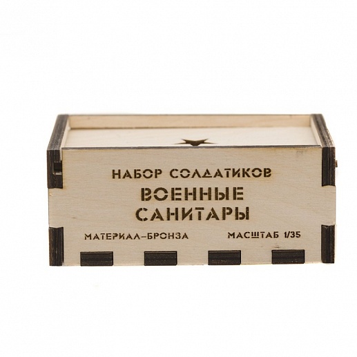 Бронзовый набор солдатиков. Советские санитары 5 шт Бронзовый набор солдатиков. Советские санитары 5 шт