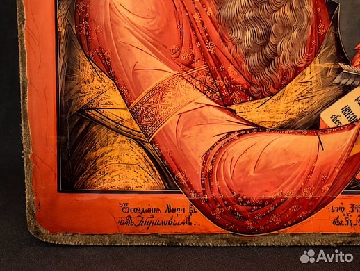 Икона деревянная "Иоанн Богослов" Икона деревянная "Иоанн Богослов"