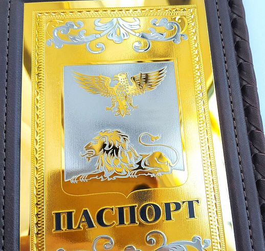 Обложка для паспорта "Герб Белгородской области"