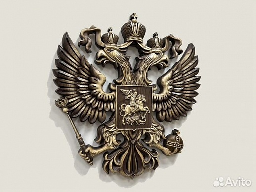 Резной герб Российской Федерации из ясеня Резной герб Российской Федерации из ясеня