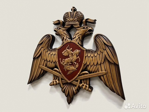 Герб Росгвардии резной из дерева Герб Росгвардии резной из дерева