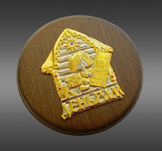 Ïîäàðî÷íàÿ ïëàêåòêà "Ê äåíüãàì" êóïèòü ñ äîñòàâêîé Ïîäàðî÷íàÿ ïëàêåòêà "Ê äåíüãàì"