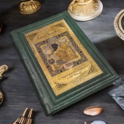 Книга Омар Хайям и персидские поэты 10-16 веков.