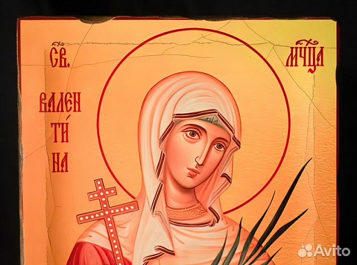 Именная Икона "Святая мученица Валентина" Именная Икона "Святая мученица Валентина"