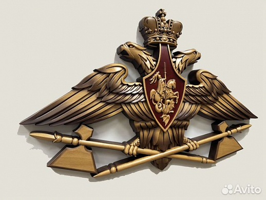 Герб резной из дерева мто вс РФ Герб резной из дерева мто вс РФ