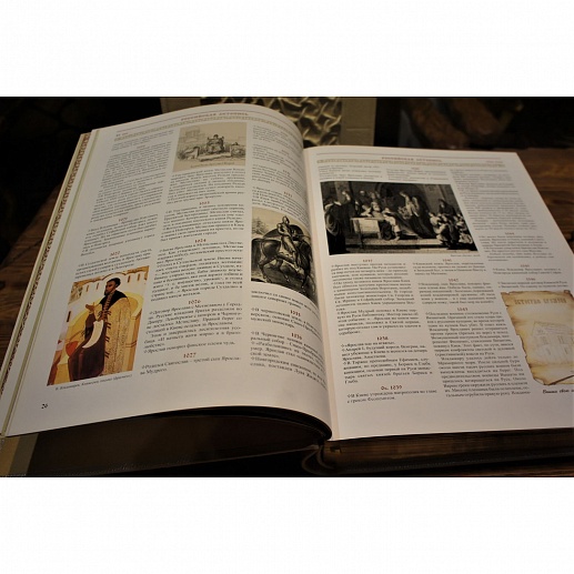 Золотая летопись России — историческое подарочное издание Золотая летопись России — историческое подарочное издание