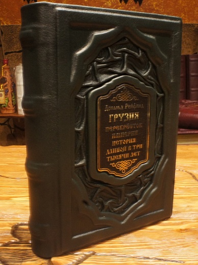 Ãðóçèÿ. Ïåðåêð¸ñòîê èìïåðèé. Èñòîðèÿ äëèíîé â òðè òûñÿ÷è ëåò êóïèòü ñ äîñòàâêîé Ãðóçèÿ. Ïåðåêð¸ñòîê èìïåðèé. Èñòîðèÿ äëèíîé â òðè òûñÿ÷è ëåò