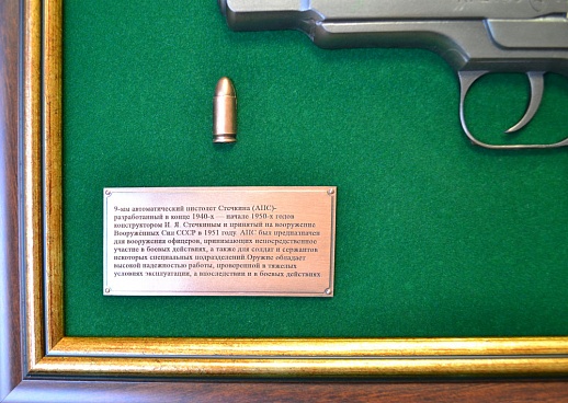 Ïàííî ñ ïèñòîëåòîì "Ñòå÷êèí" â ïîäàðî÷íîé êîðîáêå êóïèòü ñ äîñòàâêîé Ïàííî ñ ïèñòîëåòîì "Ñòå÷êèí" â ïîäàðî÷íîé êîðîáêå