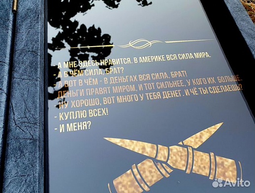 Премиальные нарды под стеклом «Брат» Премиальные нарды под стеклом «Брат»