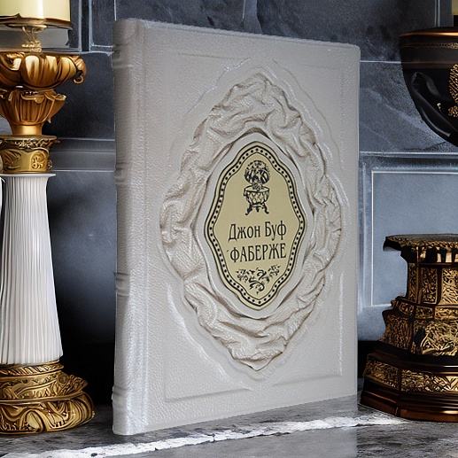 Äæîí Áóô: Ôàáåðæå êóïèòü ñ äîñòàâêîé Äæîí Áóô: Ôàáåðæå