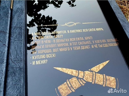Эксклюзивные нарды под стеклом «Сила в правде!» Эксклюзивные нарды под стеклом «Сила в правде!»