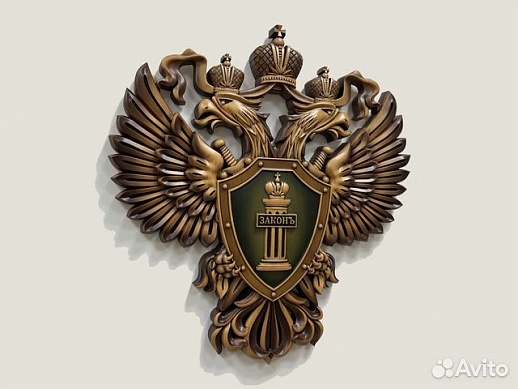 Резной герб Прокуратуры РФ из бука (зеленый) Резной герб Прокуратуры РФ из бука (зеленый)