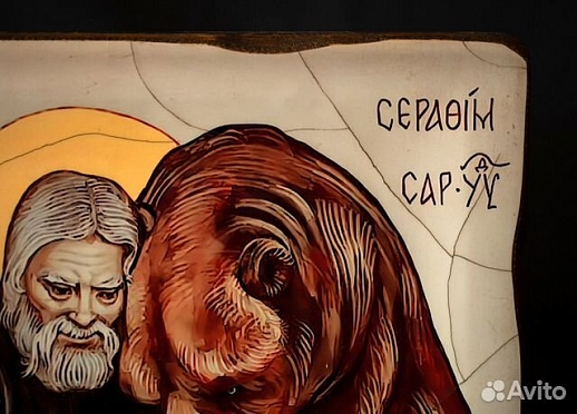 Икона "Серафим Саровский и медведь" Икона "Серафим Саровский и медведь"