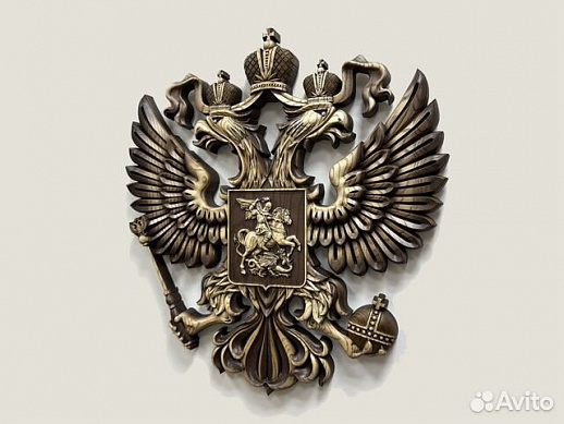 Резной герб Российской Федерации из ясеня Резной герб Российской Федерации из ясеня