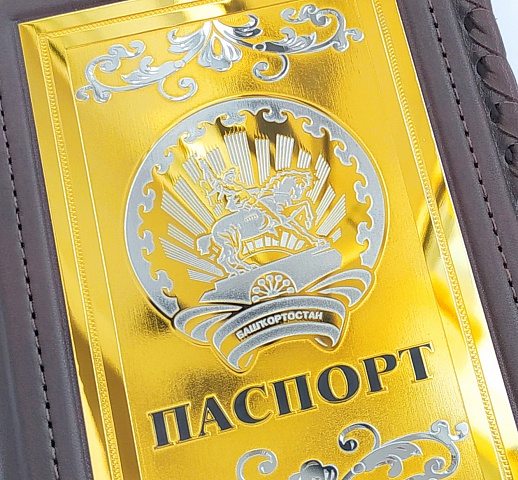 Обложка для паспорта "Герб Башкортостана"