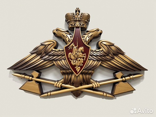 Герб резной из дерева мто вс РФ Герб резной из дерева мто вс РФ