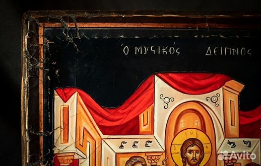 Тайная вечеря. Дерево, левкас, ручная работа Тайная вечеря. Дерево, левкас, ручная работа