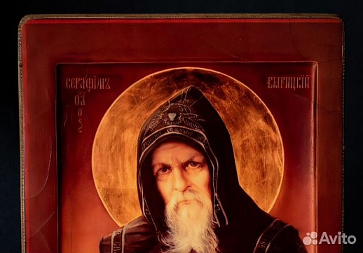 Икона "Свт, Преподобный Серафим Вырицкий" Икона "Свт, Преподобный Серафим Вырицкий"