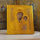 Казанская икона Божией Матери карманная (малая). Златоуст
