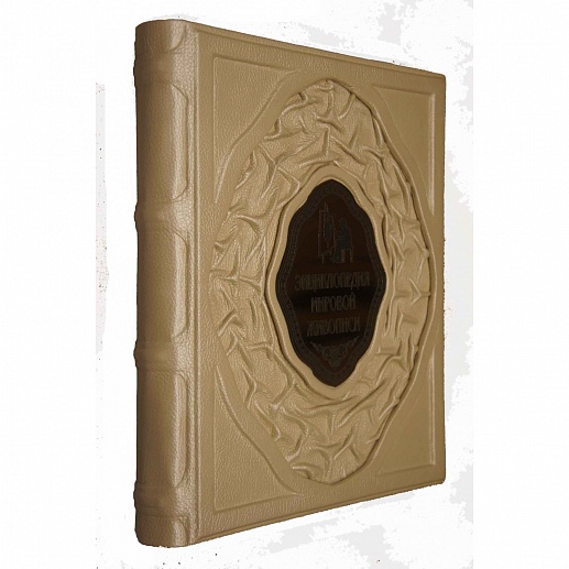 Ýíöèêëîïåäèÿ ìèðîâîé æèâîïèñè êóïèòü ñ äîñòàâêîé Ýíöèêëîïåäèÿ ìèðîâîé æèâîïèñè