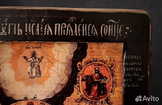 Икона деревянная "Всевидящее око Божие" Икона деревянная "Всевидящее око Божие"