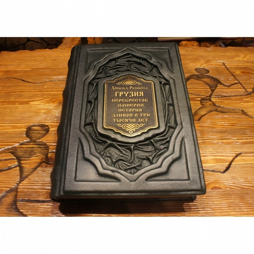 Ãðóçèÿ. Ïåðåêð¸ñòîê èìïåðèé. Èñòîðèÿ äëèíîé â òðè òûñÿ÷è ëåò êóïèòü ñ äîñòàâêîé Ãðóçèÿ. Ïåðåêð¸ñòîê èìïåðèé. Èñòîðèÿ äëèíîé â òðè òûñÿ÷è ëåò