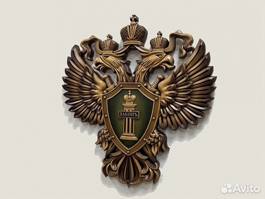 Резной герб Прокуратуры РФ из бука (зеленый) Резной герб Прокуратуры РФ из бука (зеленый)