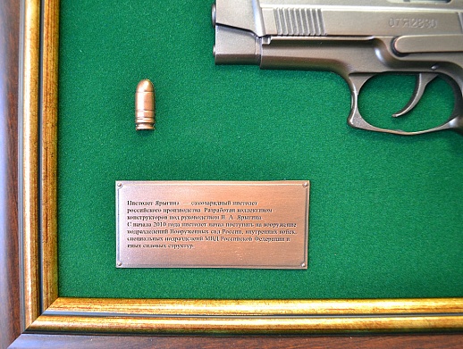 Ïàííî ñ ïèñòîëåòîì "ßðûãèí"â ïîäàðî÷íîé êîðîáêå êóïèòü ñ äîñòàâêîé Ïàííî ñ ïèñòîëåòîì "ßðûãèí"â ïîäàðî÷íîé êîðîáêå