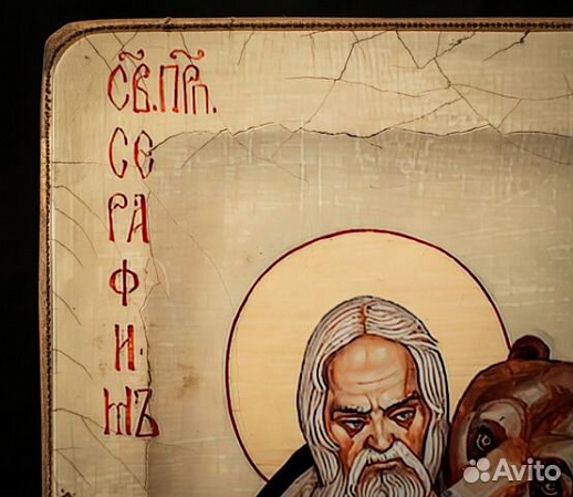 Икона деревянная "Пр. Серафим Саровский с медведем Икона деревянная "Пр. Серафим Саровский с медведем