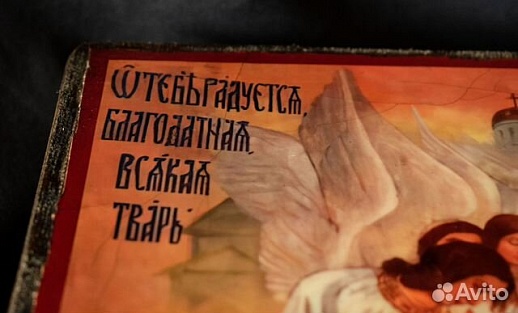 Икона Богоматери "О тебе радуется" Икона Богоматери "О тебе радуется"